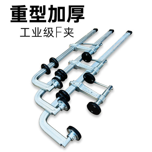 f夹固定器 石材夹木工夹重型F型夹快速拼板夹f夹钳固定夹具夹紧器