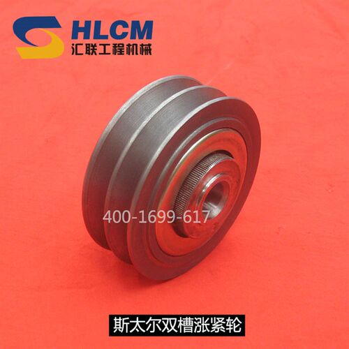 装载机配件/铲车斯太尔涨紧轮(双槽)