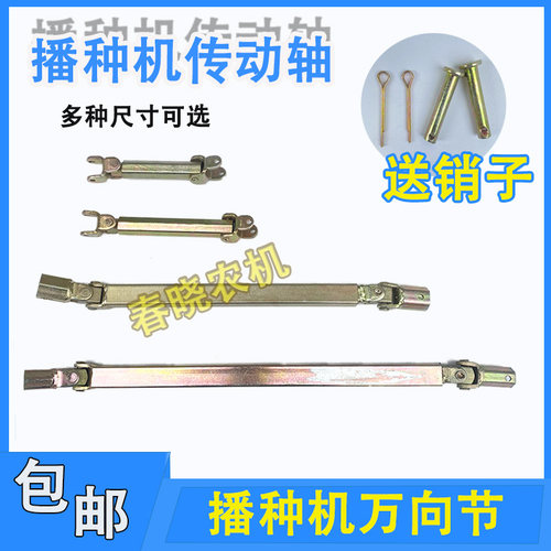 玉米播种机万向节传动轴六方连接轴方管连接伸缩杆套筒连接叉