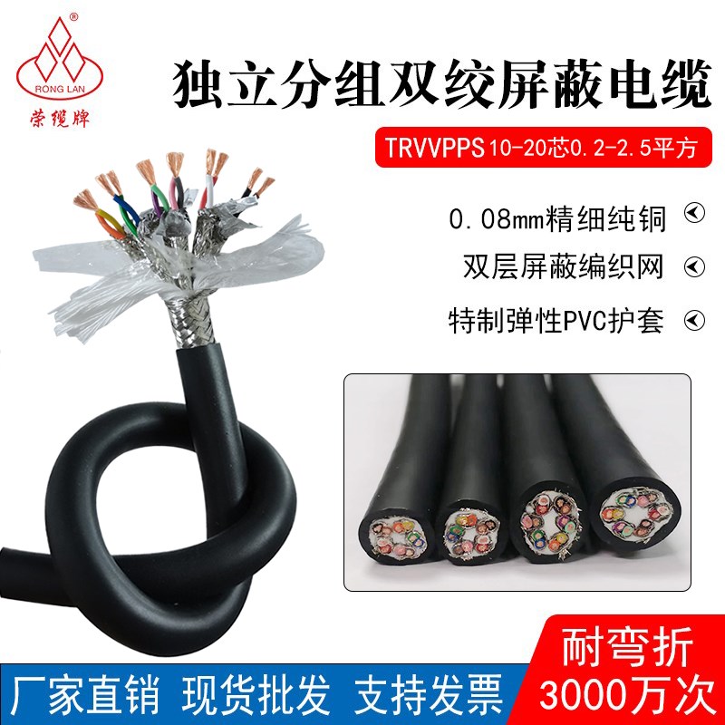 独立分组双绞屏蔽线10 12 14 16 20芯485信号线高柔性拖链电缆线