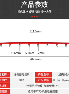 PYF14A继电器底座连接排间距29.6mm汇流排  连接条 接线排 短接条