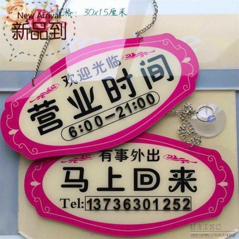可爱门牌临时提示牌营业牌店面单位标识牌告6知牌店铺休息告示牌
