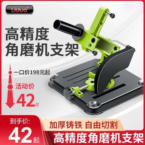 角磨机支架万用固定支架多功能磨光机切割机改装木工台锯配件大全
