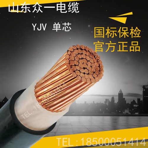 yjv国标纯铜芯护套线单芯10 16 25 35 70 95 120 150平方电线电缆