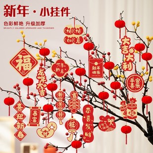 饰挂件2024龙年春节客厅绿植元 新年过年装 旦小挂饰小灯笼场景布置