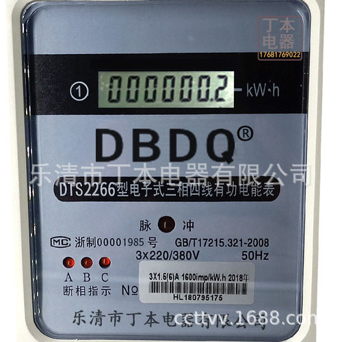三相四线有功电能表互感器电表挂壁式380v电子式智能多功能峰谷表