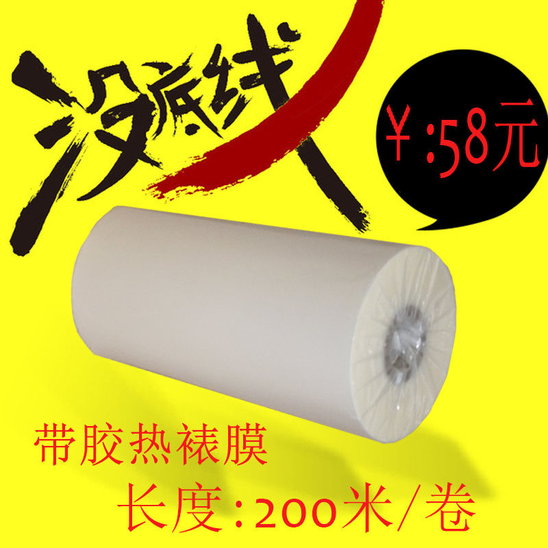 韩绒膜热裱触感膜预涂肤感亮亚十字热裱膜 婚纱影楼相册耗材厂家