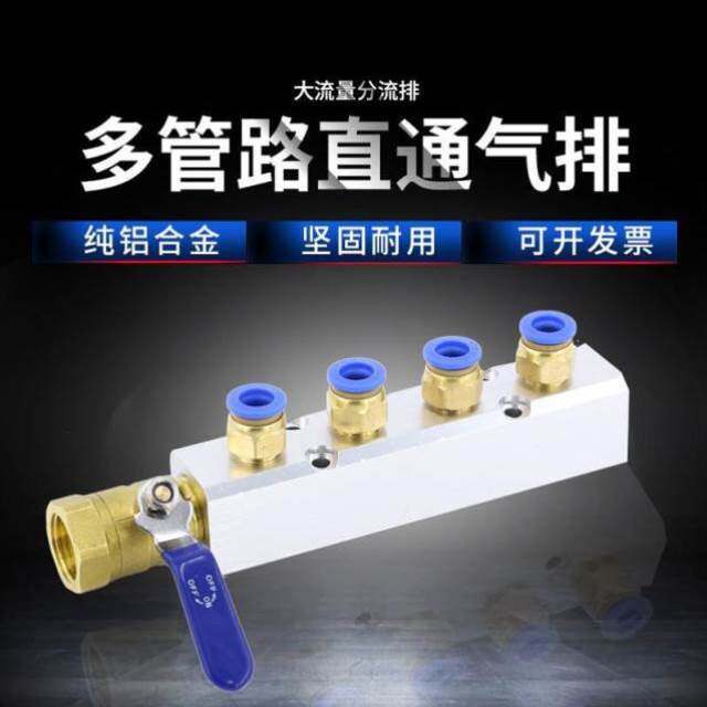 快多路快速集气体进气路出气管分配带孔多气动接头分流排排气器块
