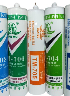 703白色704黑色705透明706半透明708硅橡胶绝缘防水密封耐温胶