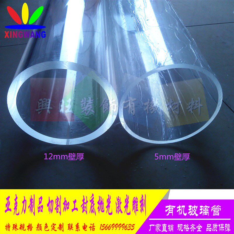 外径85mm厚5透明压克力管有有机玻璃棒