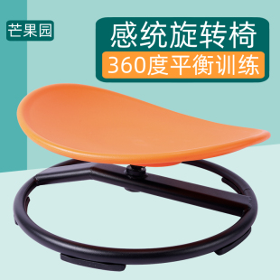 幼儿园感统训练旋转椅儿童体能器材前庭器运动板转椅平衡椅子器械
