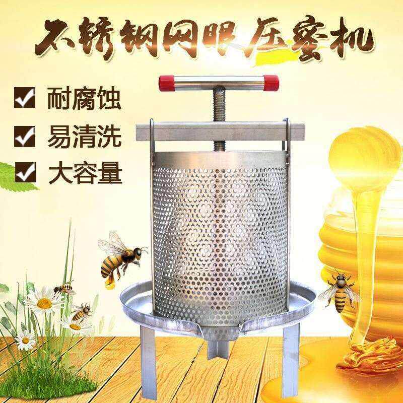 小型取蜜蜜糖手摇蜡机蜂蜜压榨机挤压机压汁机挤压家用分离榨汁机