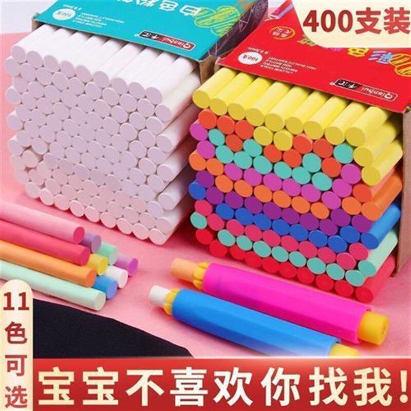 彩色粉笔多色儿童无尘无毒画板黑板报教师专用幼儿园家用教学无粉
