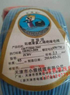 .52.5461装阻燃电线天津国标塑铜线102550平方家