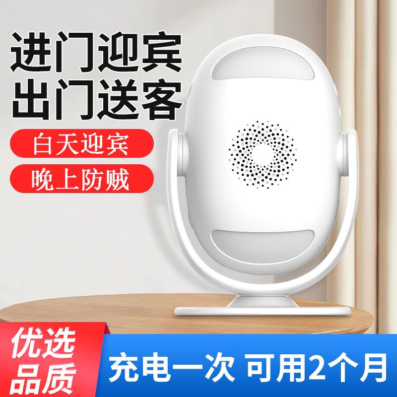 门铃欢迎光临语音双向进门感应迎宾器店铺播报器超市门口提示商用