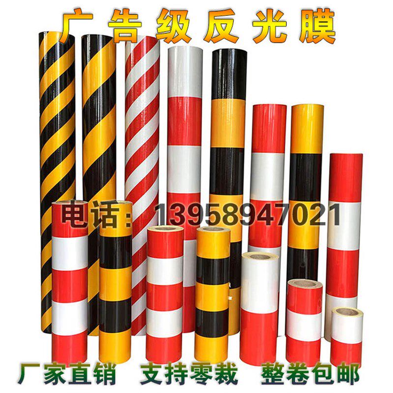 广告级斜纹双色膜黄黑红白反光膜贴纸电线杆警示路桩防撞反光贴条,汽车用品/电子/清洗/改装,汽车装饰贴/反光贴,淘宝优惠券,粉丝福利购,淘宝优惠卷