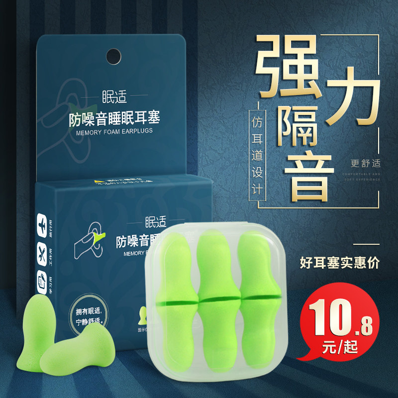 防噪音耳塞睡眠工作防声音用专业强隔音耳筛静音神器超级抗噪睡觉