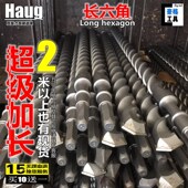 长六角38E混凝泥土石材穿水泥砖墙打孔加长电锤冲击合金钻头700mm