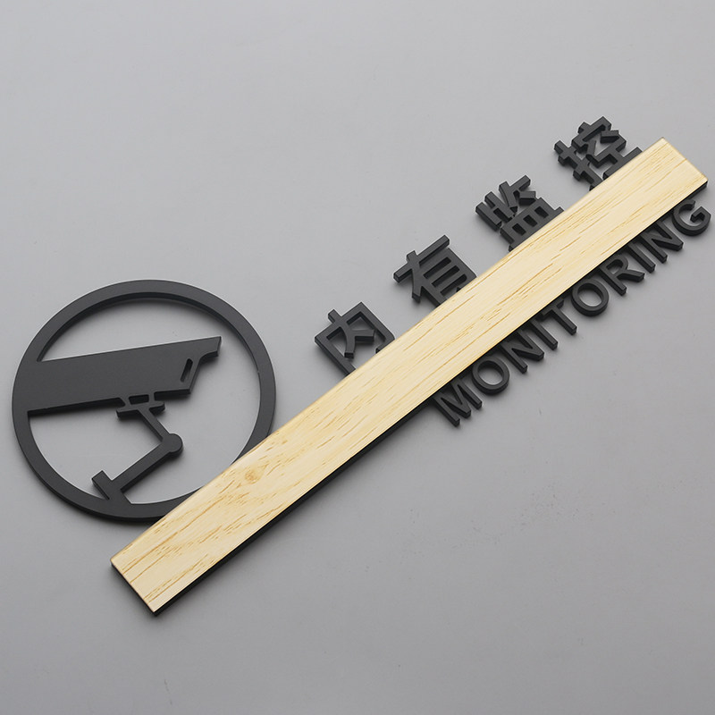 个性内有监控提示标识牌立体镂空粘贴式警示提醒监视标志标牌包邮,文具电教/文化用品/商务用品,标志牌/提示牌/付款码,淘宝优惠券,粉丝福利购,淘宝优惠卷