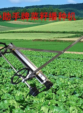 多菜能手推式蔬菜播种菜可等节白功机O心调密度菜小播种机