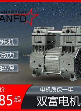 680w850w980w1380W1680W双富风霸机头电机无油静音空压机仅电机价