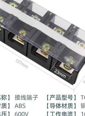 接线端子排 纯铜i TC1004 100A 4位 4P大电流接线端子   接线排