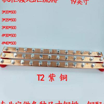 汇流铜排零地排接地铜铜条电柜端子接线折弯镀锡连接塑壳
