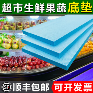 超市专用生鲜水果蔬菜泡沫蓝色货架底垫灰色挤塑板泡沫陈列假底