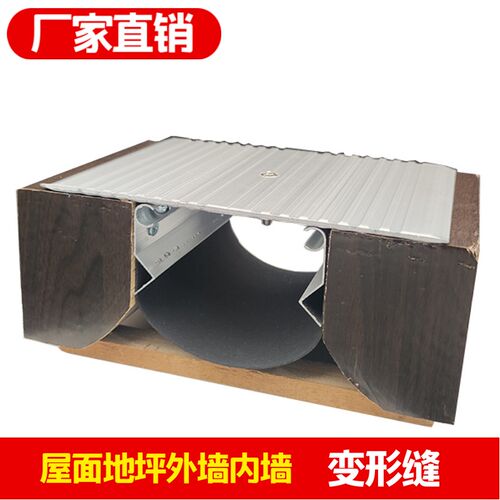 内外墙面铝合金地坪面建筑变形缝屋面顶棚伸缩缝抗震缝盖板沉降缝