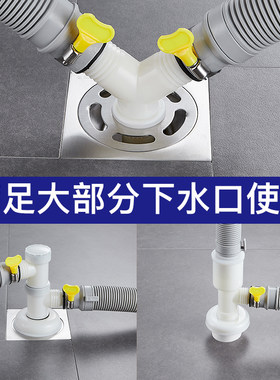 洗衣机下水管道出水管地漏接头三通四通接口两用三用排水管二合一