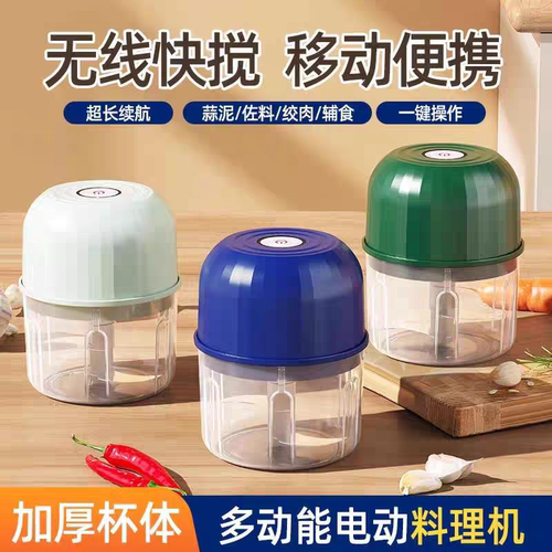 无线电动蒜泥器家用小型蘸料