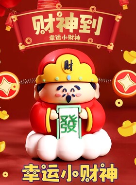 财神爷汽车装饰品办公室好物