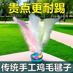 鸡毛毽子运动专用儿童小学生毽球比赛专用踢毽子女生耐踢腱踺子