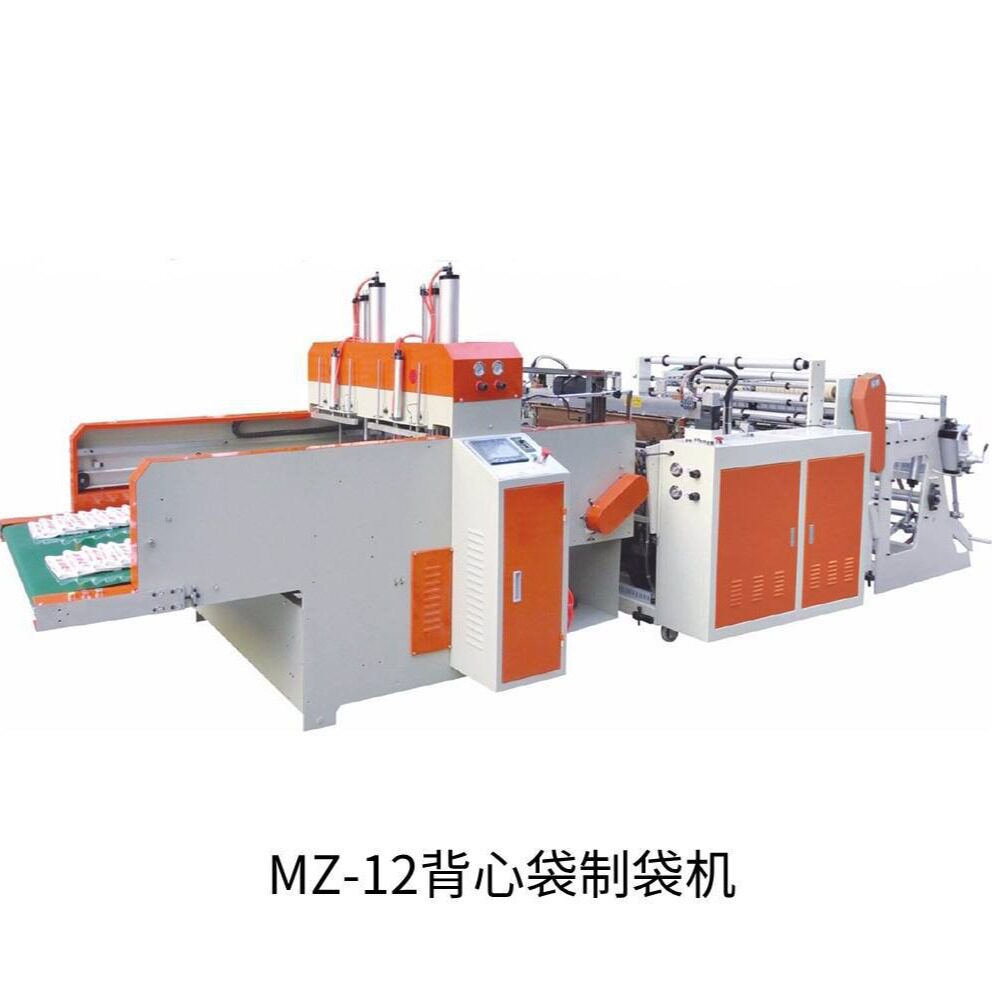 MBZD-1背心袋制袋机 梦远自动化  源头工厂