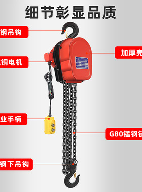环链电动葫芦380V 1吨/2吨/3t/5t/10吨220VDHS电动葫芦倒链提升机