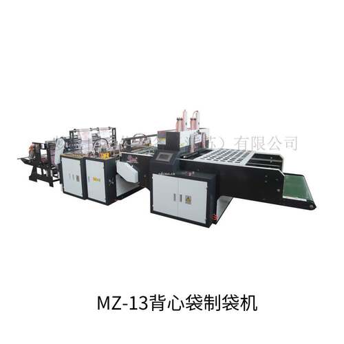 江苏 无锡 MBZD-2背心袋制袋机  源头工厂  厂家直销
