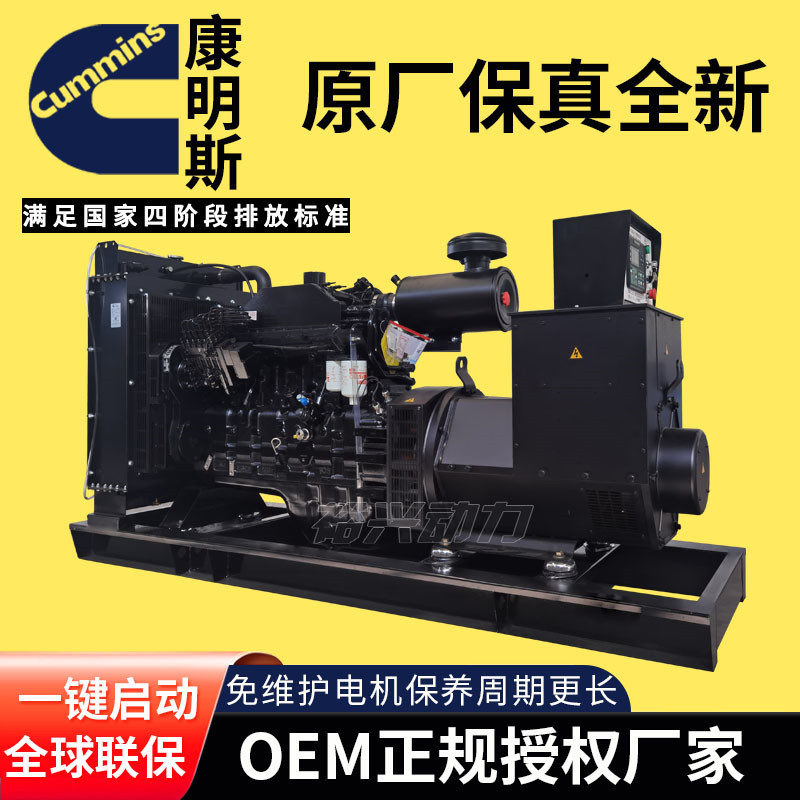 康明斯发电机组150KW 6CTA8.3-G2 150千瓦纯铜无刷柴油发电机