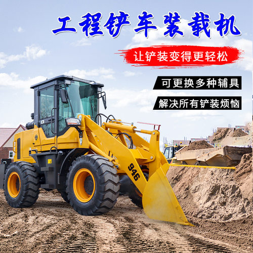 小型装载机四驱多功能工程矮脚虎推土机农用粮食王养殖清理小铲车