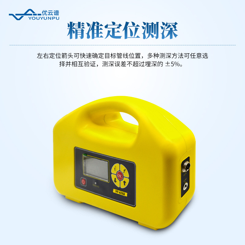 地下管线探测仪管线定位探测仪地下管道电缆光缆故障管线探测仪器