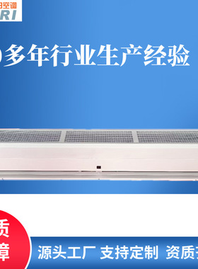 RFMS贯流式热水风幕机 空气幕冷暖型 两用冷热水型空气幕风幕机