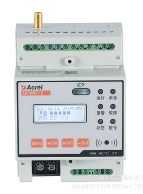 剩余电流火灾监控探测主机ARCM300-Z-4G线缆漏电温度设备