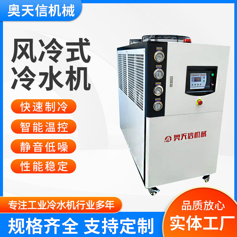 开放式冷水机注塑机配套冷水机模具温度控制机20HP30p工业冷水机
