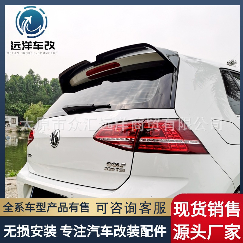 适用于大众高尔7/7.5尾翼高尔夫7侧翼改装Rline款式尾翼MK7后尾翼