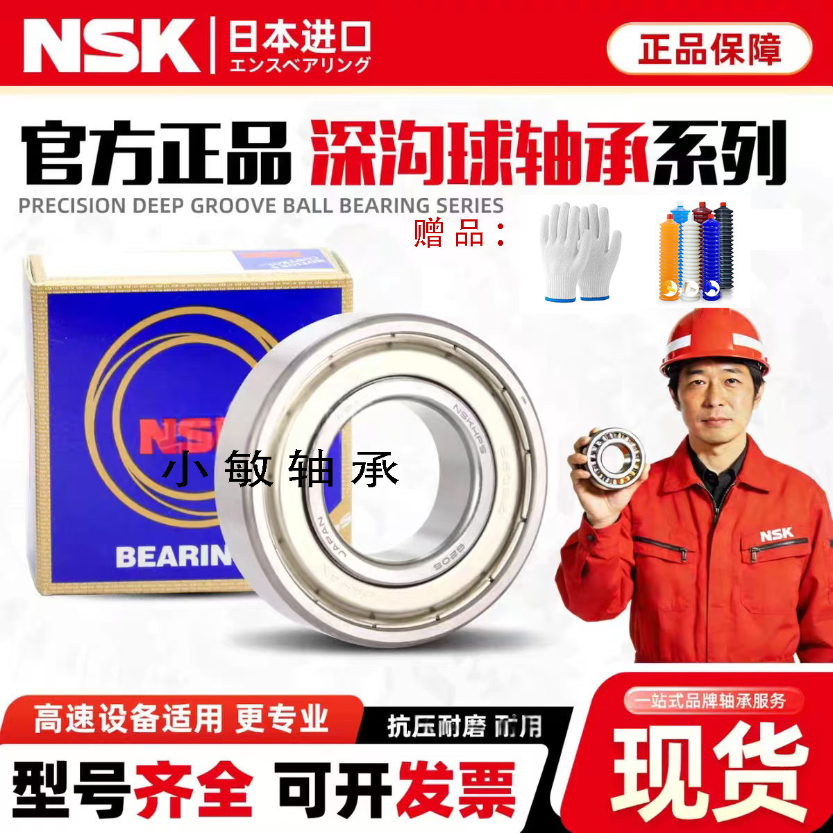 日本NSK进口电机高速轴承6307 6308 6309 6310 6311 6312 ZZ DDU