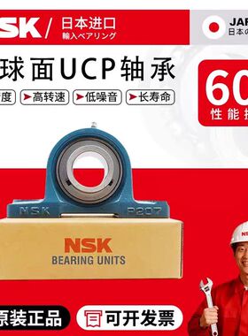 NSK外球面带座轴承UCP305 P306 P307 P308 P309 P310 P311 P312D1