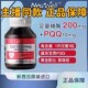 Neuwell进口200mg高含量辅酶Q10 1瓶 PQQ线粒体胶囊抗氧组合60粒
