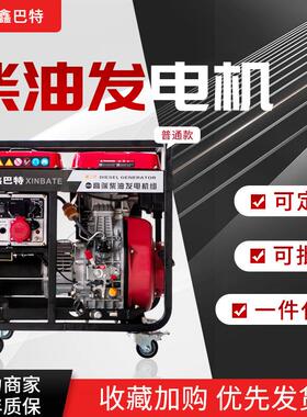柴油发电机家用小型3kw5kw6.5kw8千瓦户外便携式发电机组220/380V