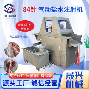 84针气动带骨注射机酱牛肉调味料注射腌制设备麻椒鸡盐水注射机