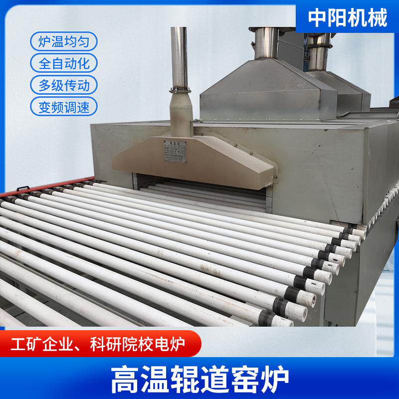 工业电炉辊道炉催化剂烘干辊道炉化工粉体煅烧炉陶瓷辊道窑炉