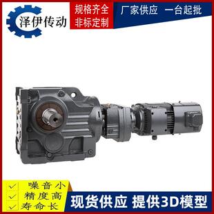 厂家直发硬齿面组合式减速机空心轴输出减速机斜齿轮伞齿轮变速机